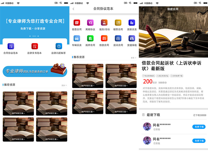 重慶公眾號運營開發(fā)成龍律師事務所